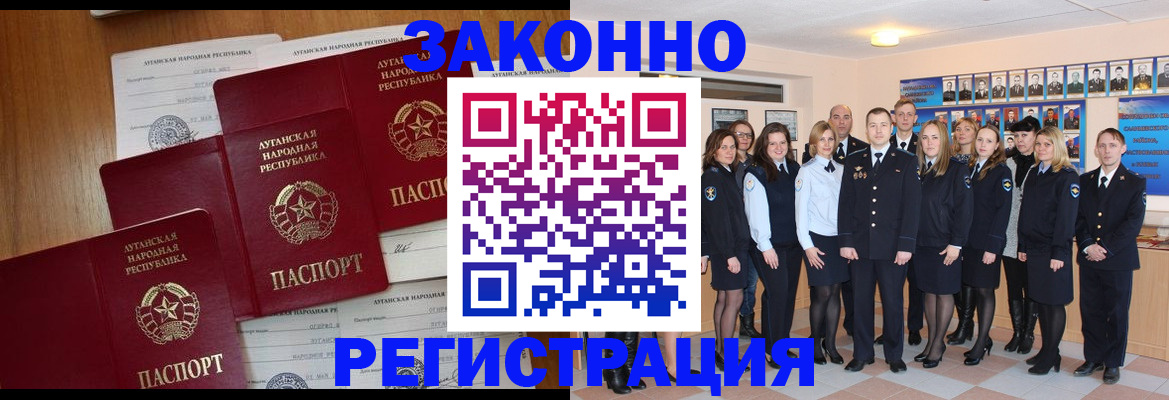 временная прописка в Тырныаузе